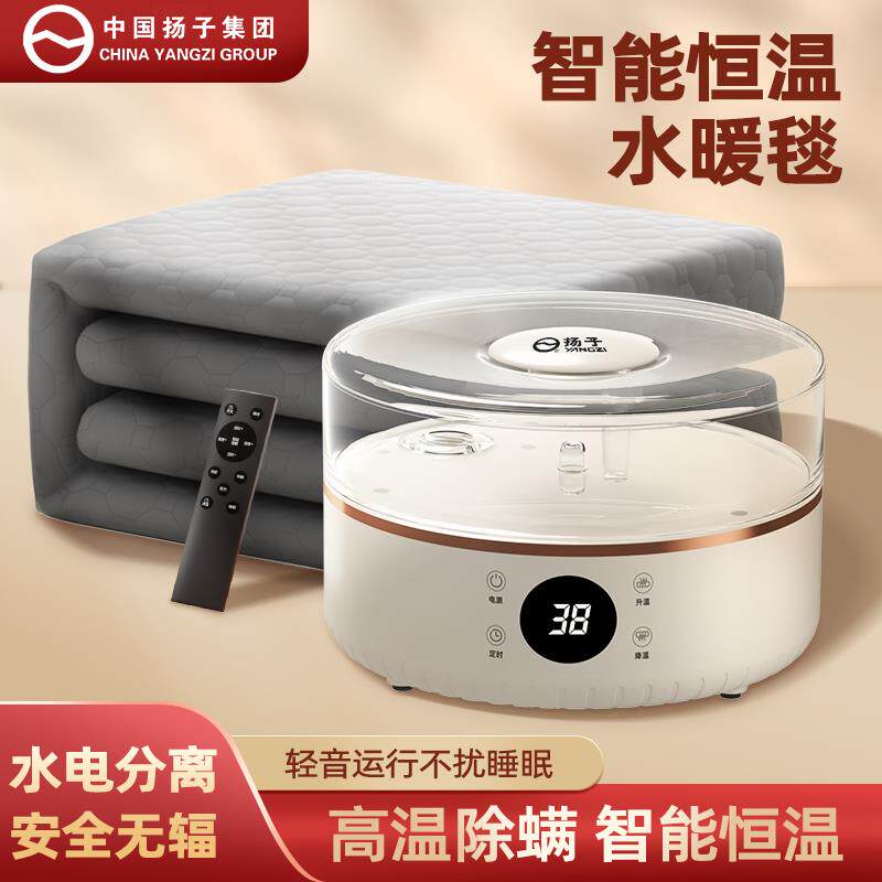 扬子水暖电热毯水循环电热毯单双人水凉垫家用智能恒温定时水热毯