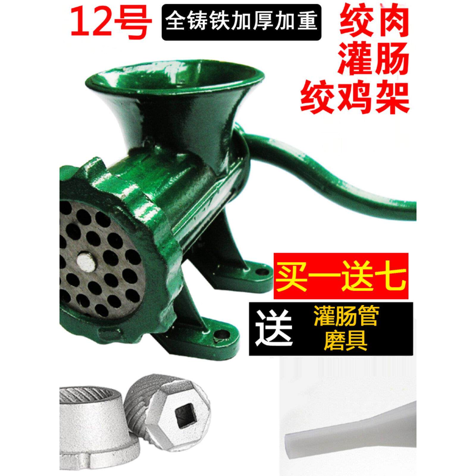 特大12号铸铁家用手动绞肉机手摇香肠机碎鸡架灌肠机绞鸡架辣椒面