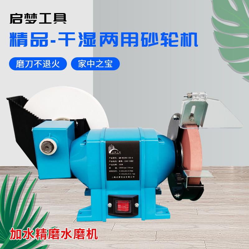 启梦砂轮机家用干湿两用水磨机水冷小型打磨机多功能抛光机磨刀机