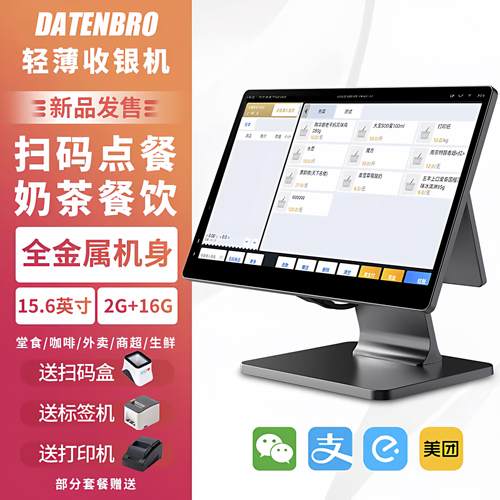 一敏Swan1单双萤幕收银机超市便利店服装店餐饮奶茶店触摸收银机