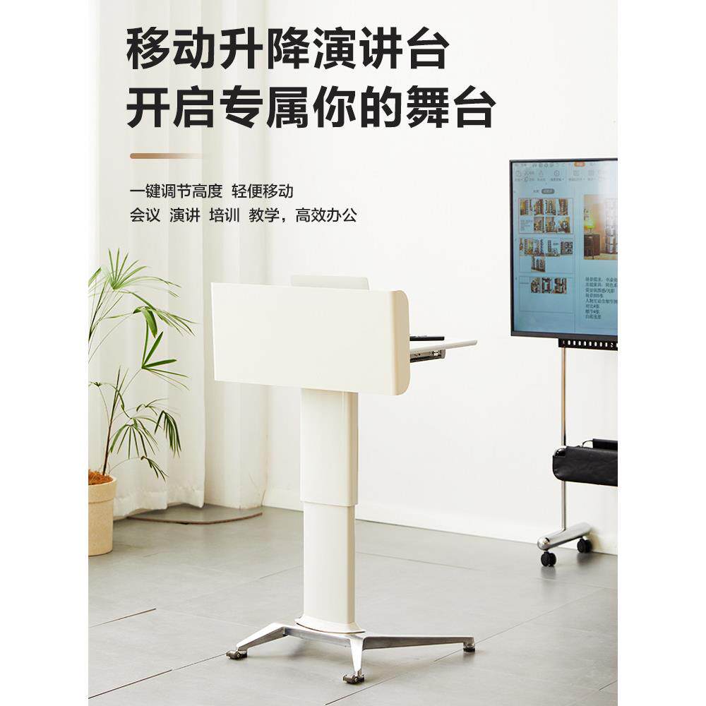 演讲台发言台可移动升降小桌子培训主持会议室教室讲台迎宾主席台