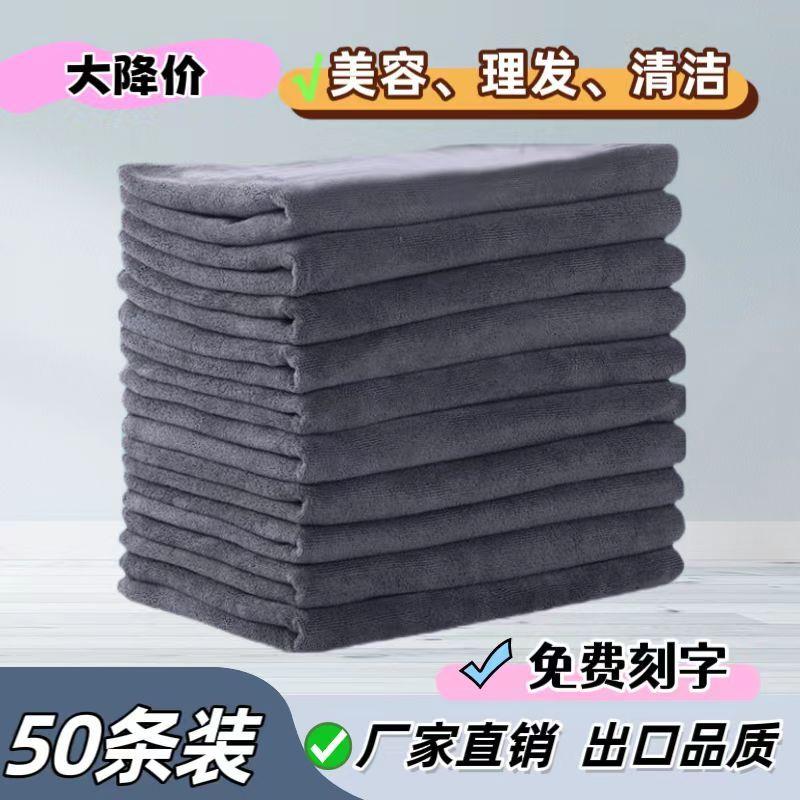 50条装美容院理髲店发廊专用毛巾加厚吸水不掉毛足浴保洁厂家