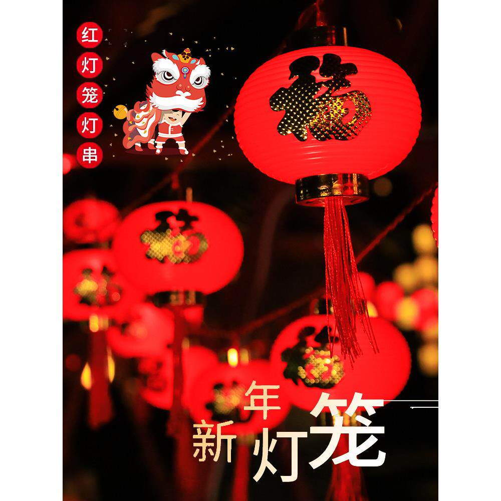 太阳能户外庭院红灯笼家用防水氛围装饰阳台花园春节元宵小灯笼