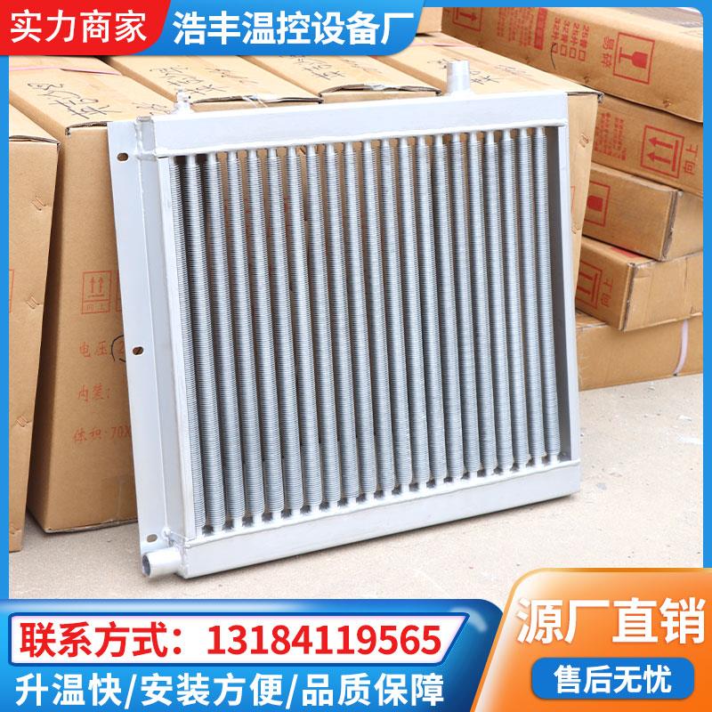 水暖锅炉养殖散热器暖风机鸡舍猪舍大棚水循环散热片热风机暖气片