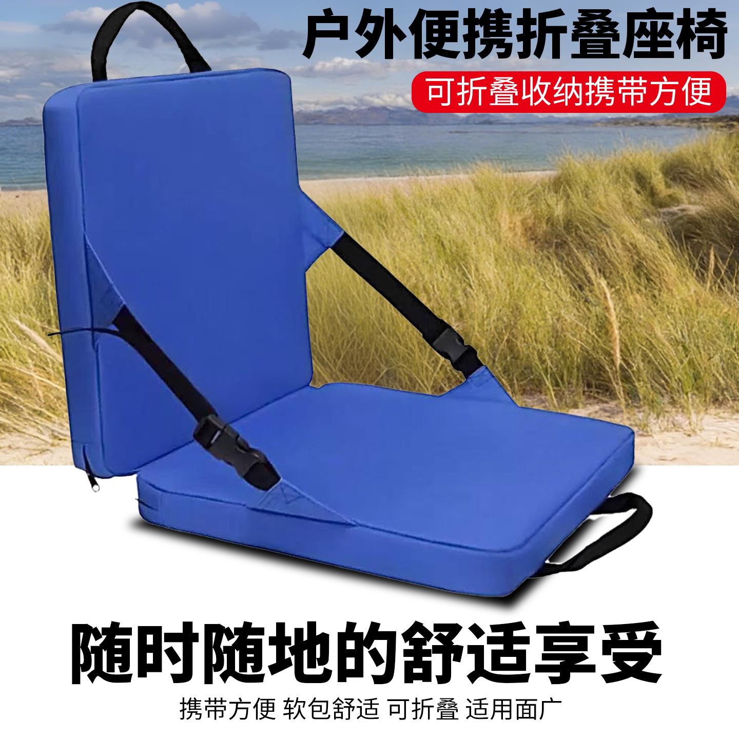 手提折叠坐垫可携式坐垫钓鱼船舱体育场露营加厚轻量靠背座椅子
