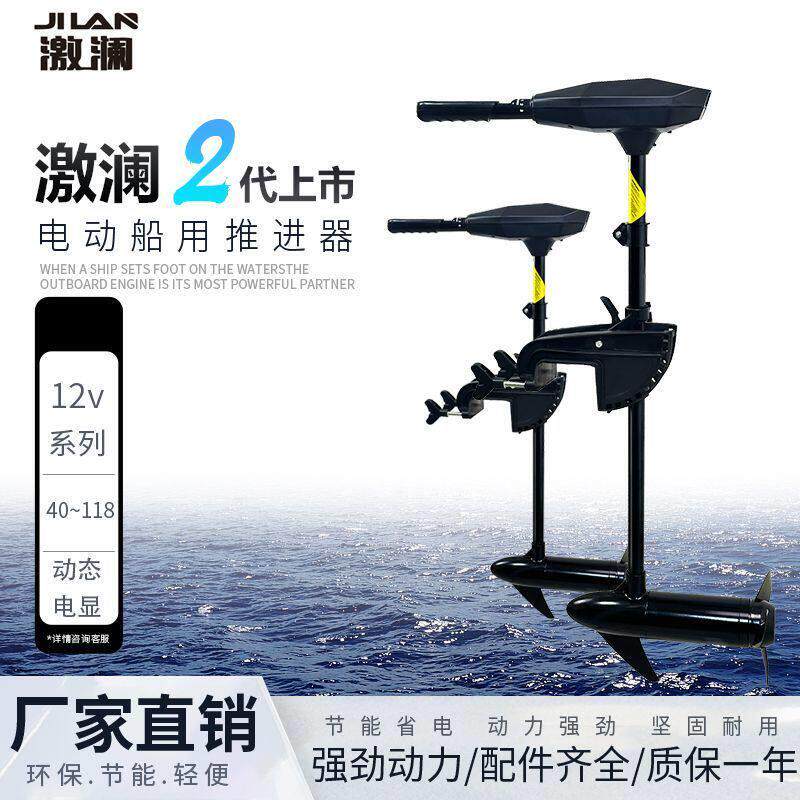 电动船推进器皮划艇外机12船用挂桨机冲锋舟螺旋桨舷外机