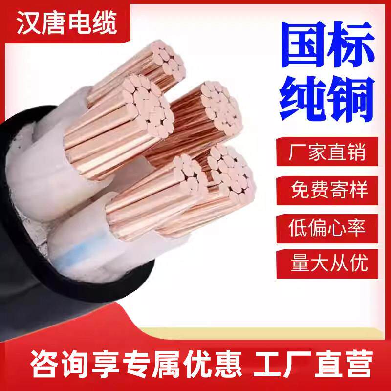 铜芯国标电缆线YJV4 5芯50 70 95 120 150 185 240平方工业级电线