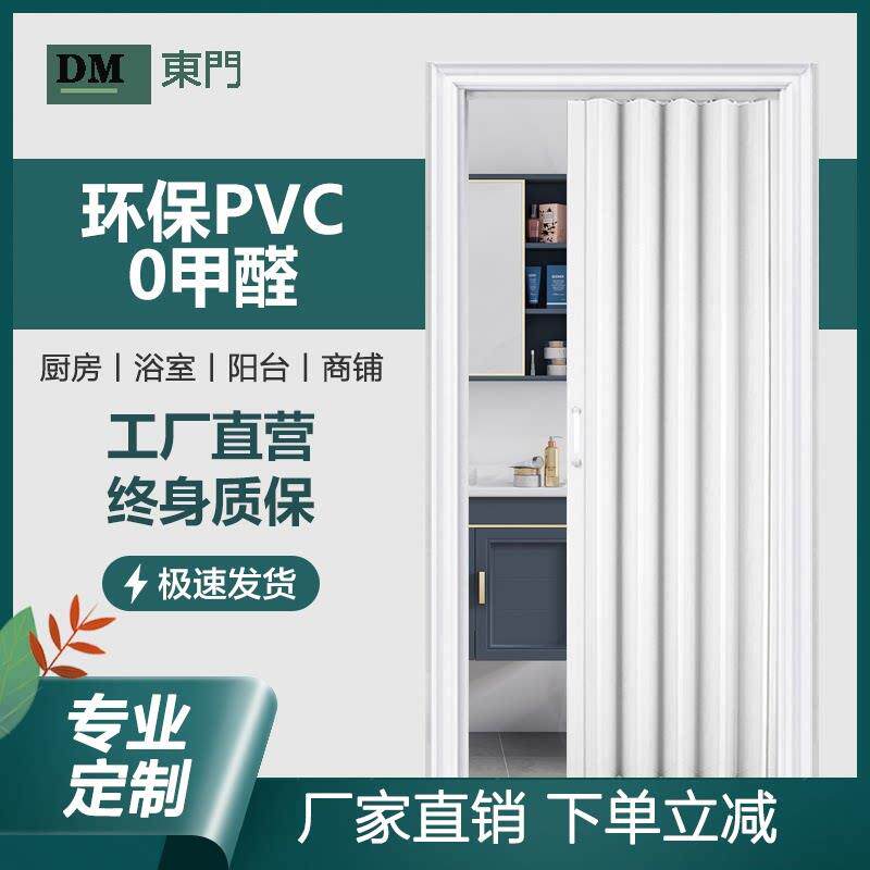 PVC折叠门 推拉开放式厨房卧室阳台厕所伸缩隐形简易隔断商铺移门