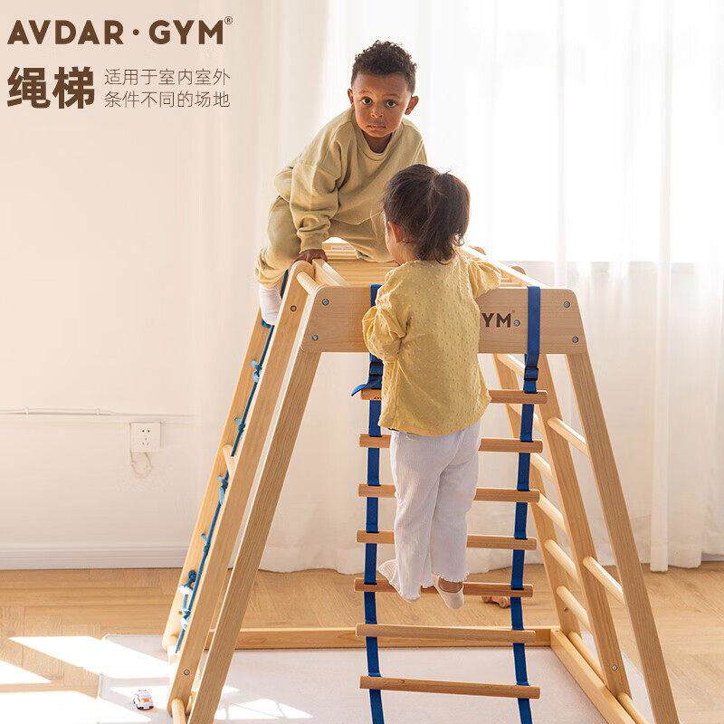 AVDAR攀爬绳梯儿童攀爬梯室内家用木质攀爬软梯攀爬架专用梯子