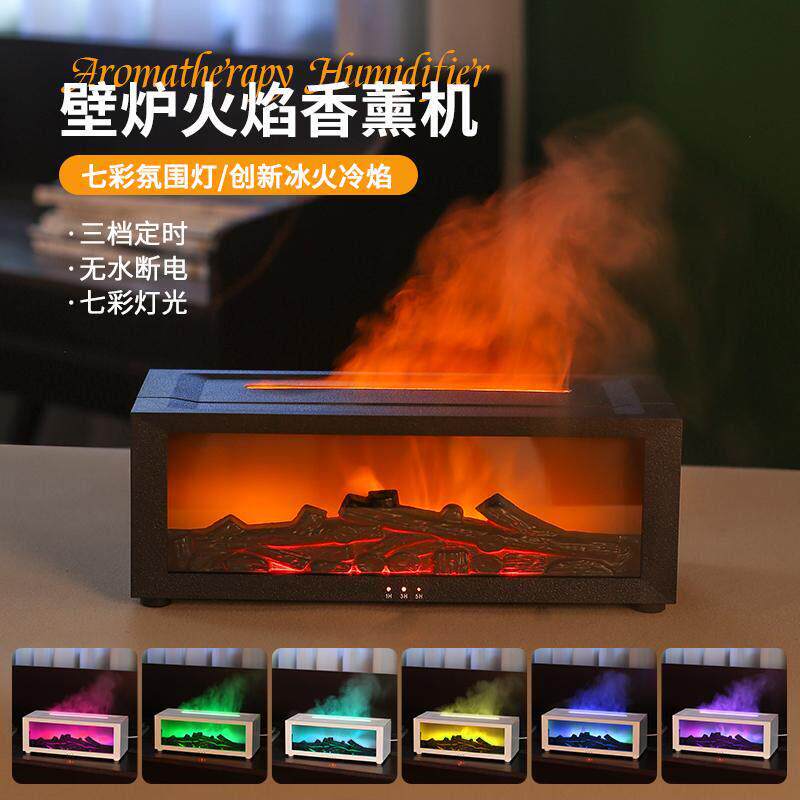 火焰氛围加湿器仿真壁炉香薰机家用静音型自动喷雾定时灯卧室摆件