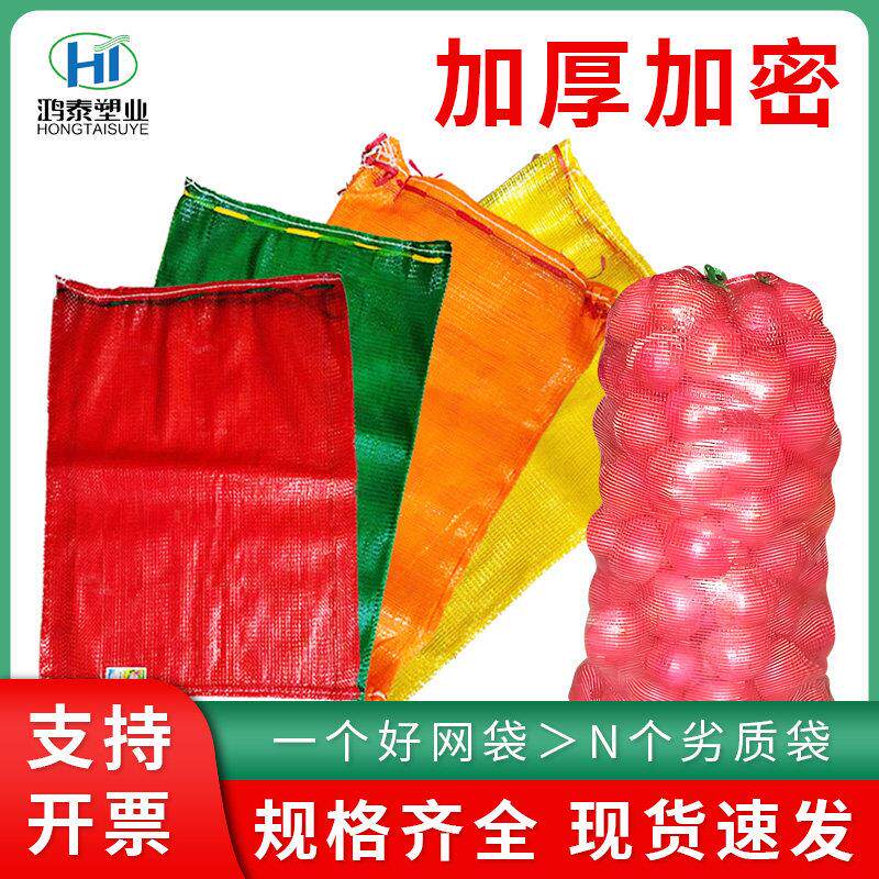 网袋编织袋装玉米土豆家禽洋葱网袋网兜加厚加密小网眼编织袋包邮