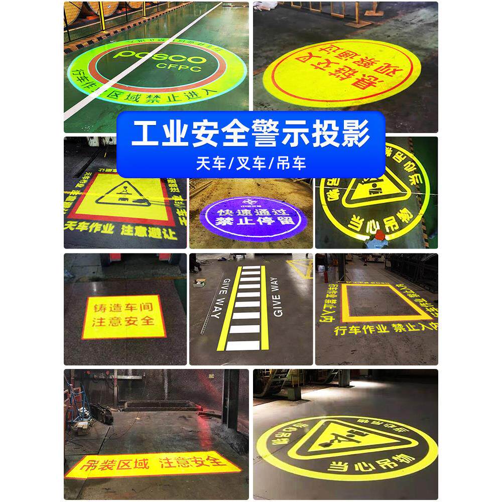 工业安全警示图案投影灯天车当心吊物380电压注意安全24V小心叉车