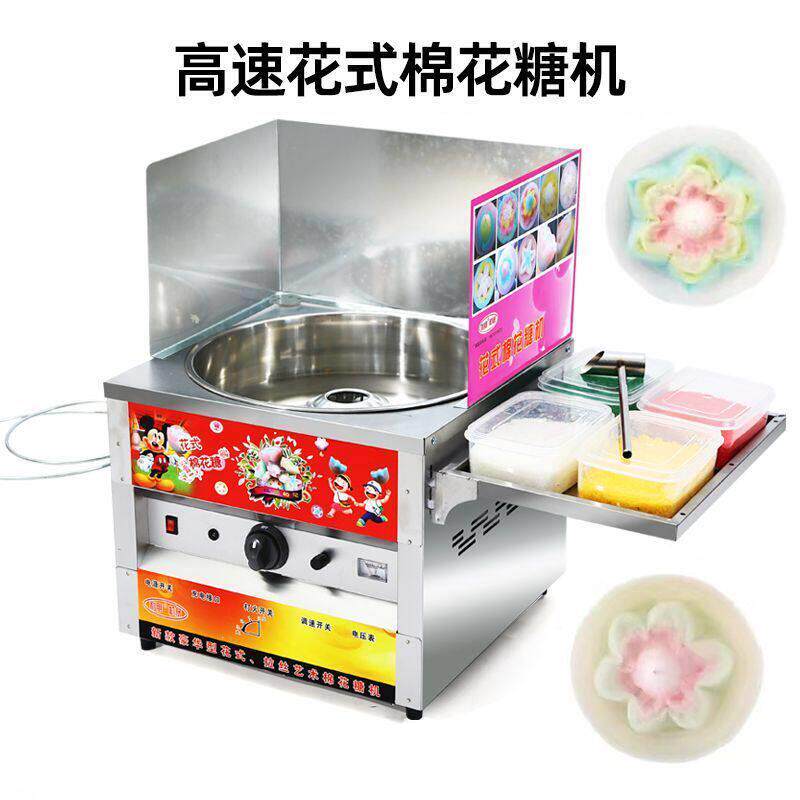 利朋棉花糖机2026商用燃气电动彩色花式拉丝棉花糖机器摆摊创业