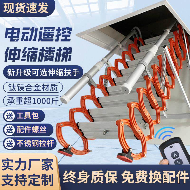 自动伸缩阁楼楼梯家用电动隐形楼梯 加厚钢制折叠楼梯登达品牌