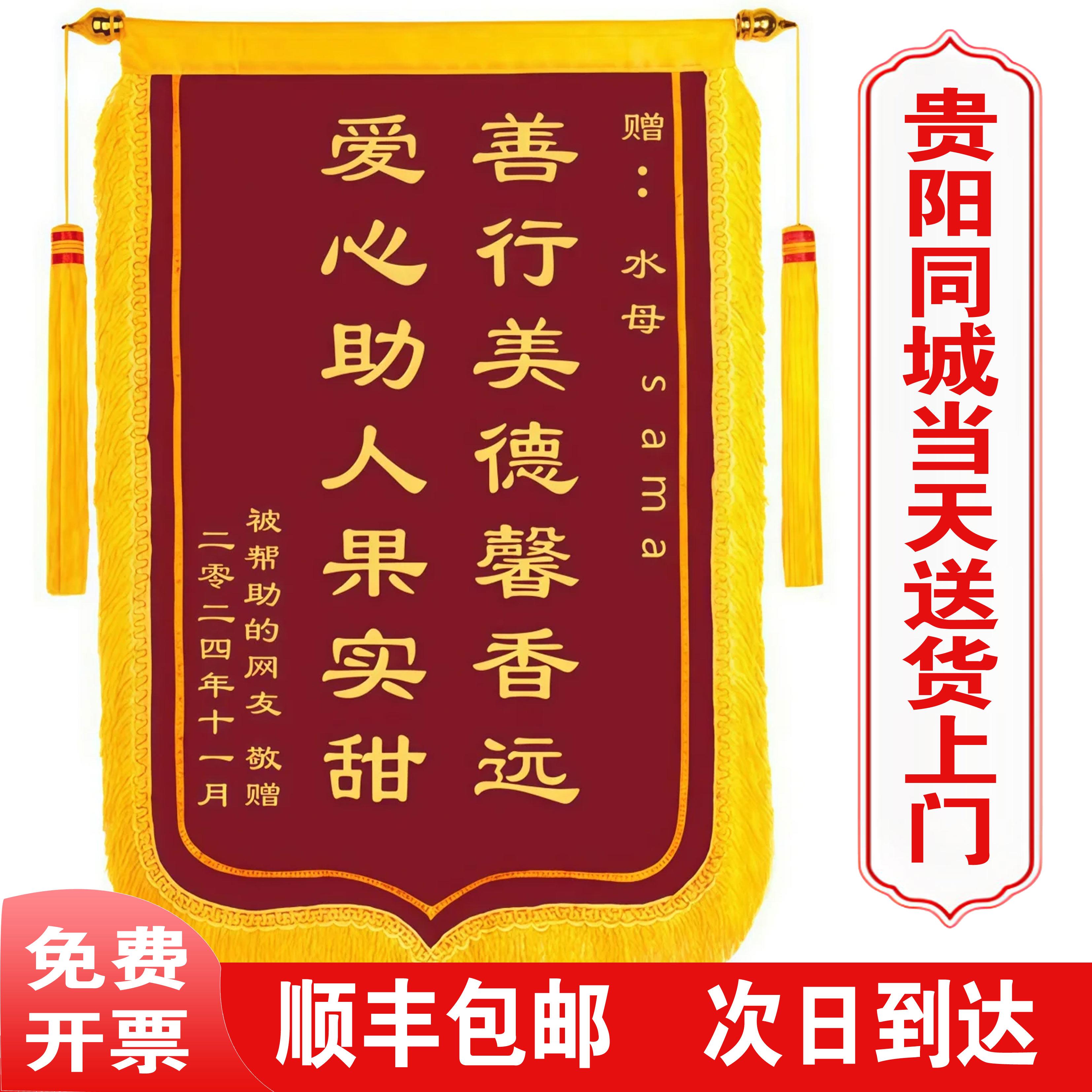 锦旗定制订做送老师医生感谢月嫂物业装修驾校教练美容院生日旌旗