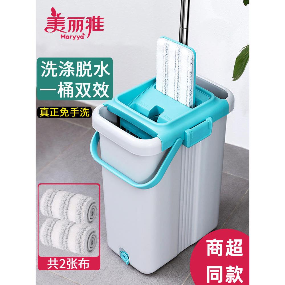 美丽雅一拖净洗刷刷平板拖把不锈钢杆免手洗墩布刮水拖家用除尘拖