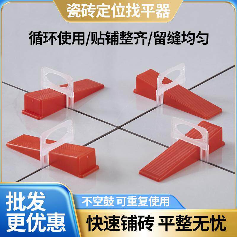 瓷砖找平器铺地砖壁砖调平器帖砖辅助工具十字定位器找平贴砖楔子