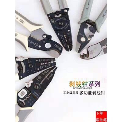福冈工具多功能剪线钳美工钳光纤剥线钳自动剥线钳电工工具剥线钳