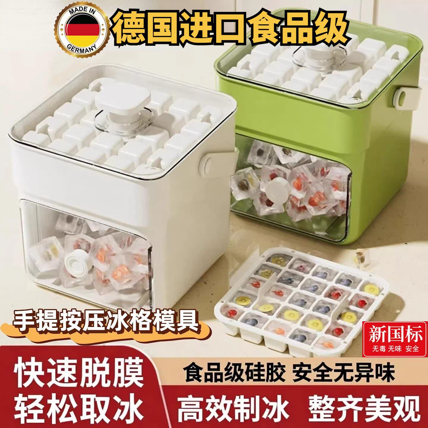 按压冰格冰块模具冰块制冰机家用小型制冰盒食品级冰块手提储存盒