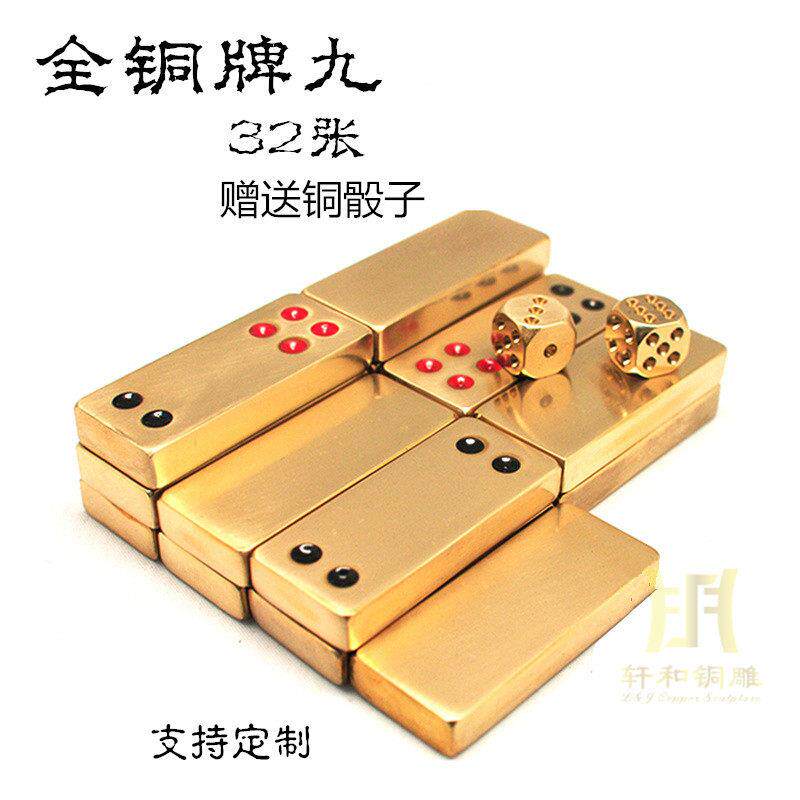 纯铜家用手搓广东牌九大号骨牌天九顶牛桌面游戏麻将加厚清仓包邮