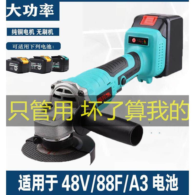 A3大亿无刷充电角磨机锂电池大功率电动打磨机切割机手砂轮磨光机