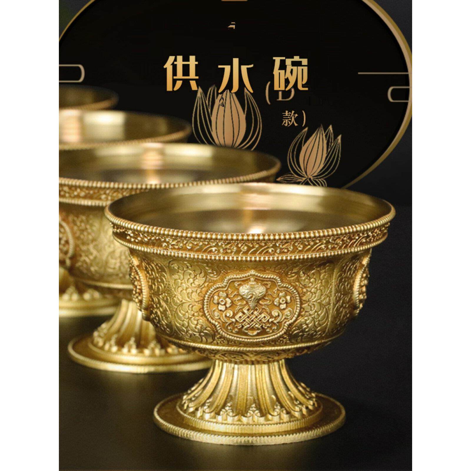 汇宝八吉祥供水碗D式纯铜供水杯佛前七铜碗器物摆件