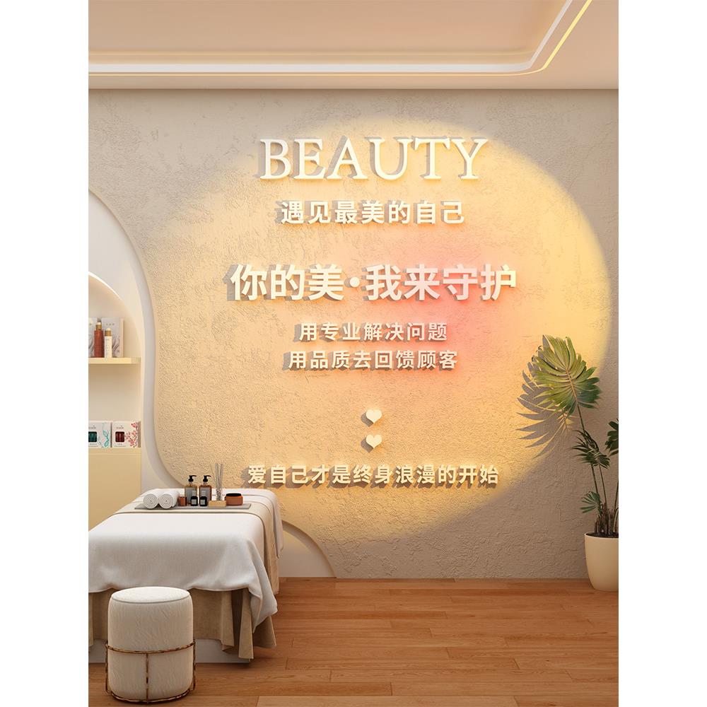 网红美容院氛围布局图片背景墙贴高端美甲店装修挂画签到拍照区