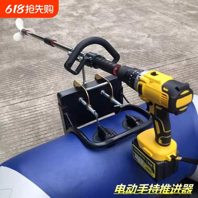 新品推进器手持电动船外机铝合金螺旋桨皮划艇电钻专用升级挂浆机