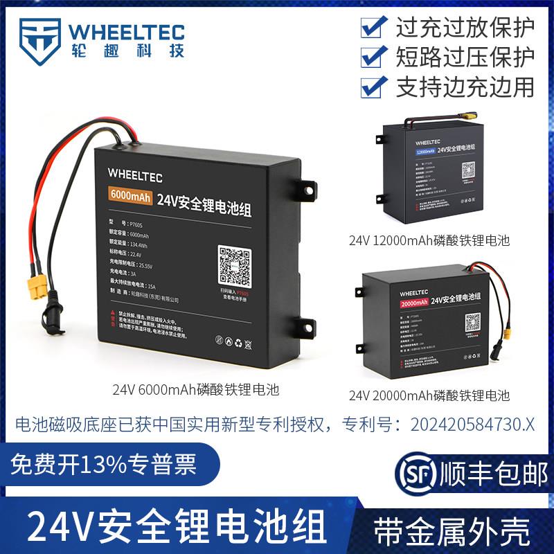 24V P760S磷酸铁锂电池20000mah锂电池组防过充过放保护A品电芯