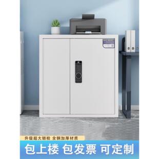 电子保险箱柜密码锁财务处专用信息档案铁保险箱柜文件柜低柜