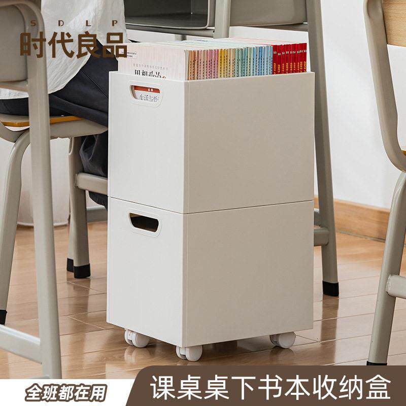 桌下书本收纳箱学生装书籍筐教室桌底可移动书架带滑轮收纳盒子