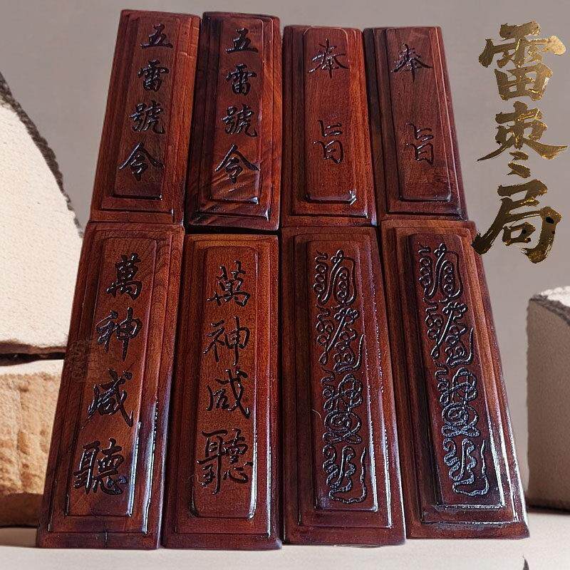 枣木惊堂木镇坛木镇尺醒木手工雕刻老料枣木惊堂木