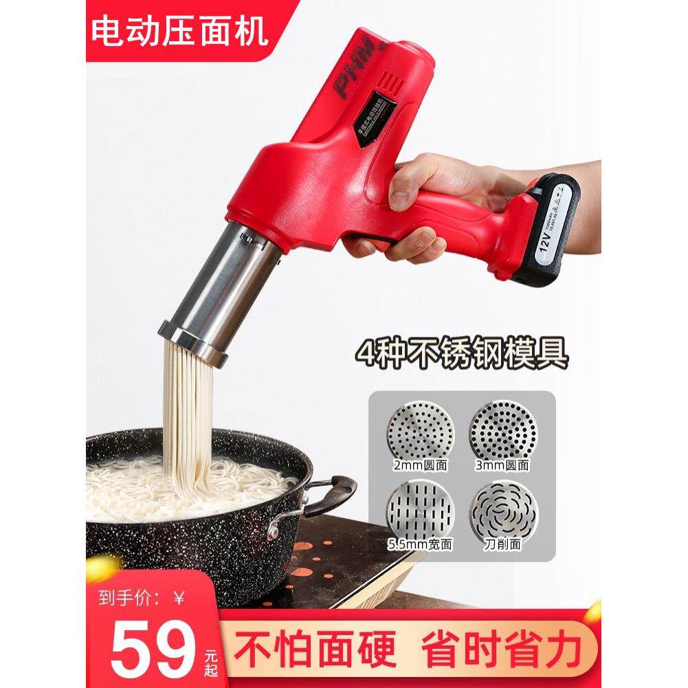 电动制面 面机手持式家用面 面条机全自动一体款小型饸络机河捞机