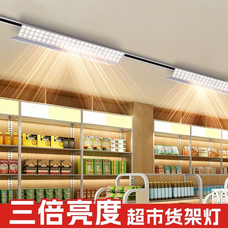 双排轨道灯led长条散光灯服装店高亮补光店铺商用导轨式补光灯