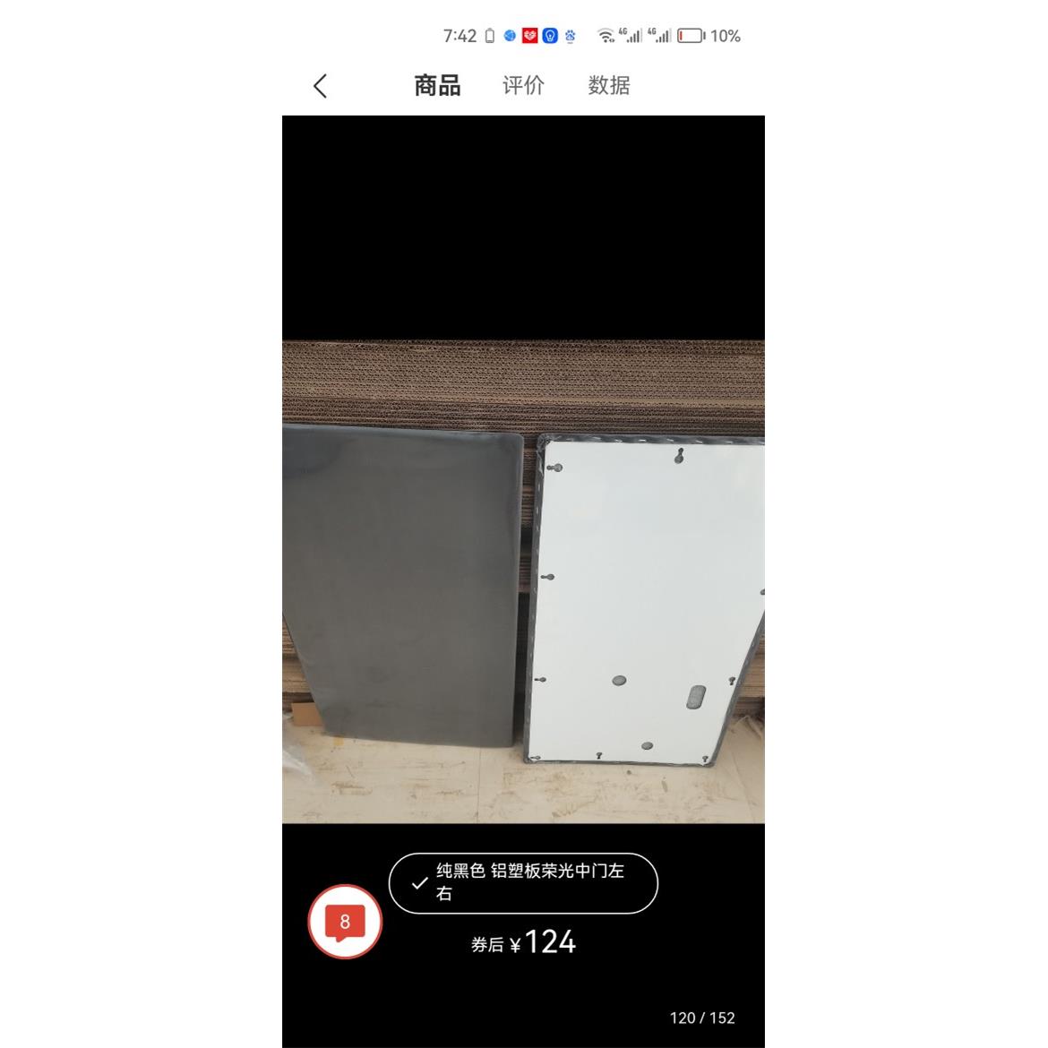适用于五菱荣光全车内饰板铝塑板 前门 中门 后侧 后背门