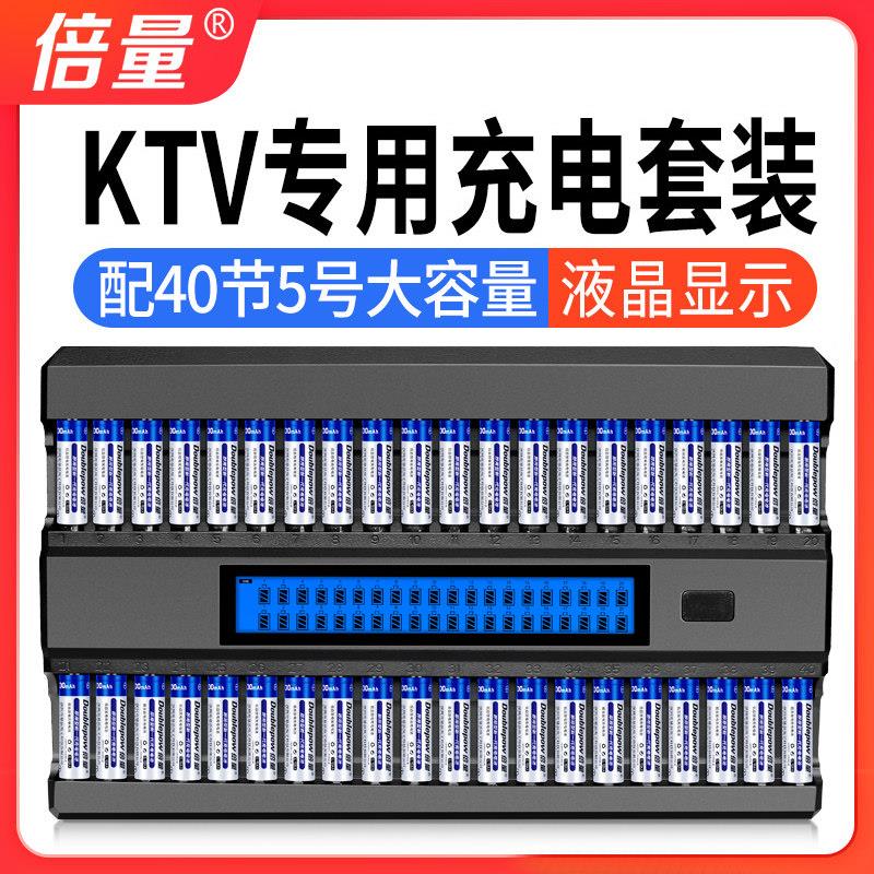 倍量5号7充电电池大容量40节KTV话筒AA五七号可代替1.5v锂电池器图片