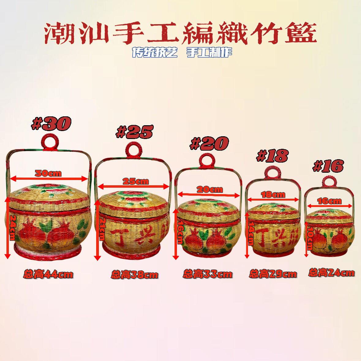 潮汕纯手工彩绘竹篮竹编篮子收纳篮储物篮婚嫁花篮传统竹艺摆件