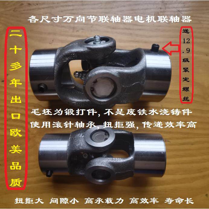 十字节万向轴单键槽大扭矩接头万向节联轴器十字轴承传动轴连接轴