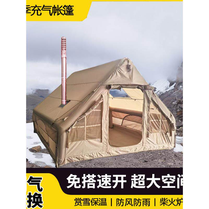 冬天取暖4-5人遮阳防雨全自动充气帐篷床户外柴火炉野营露营装备