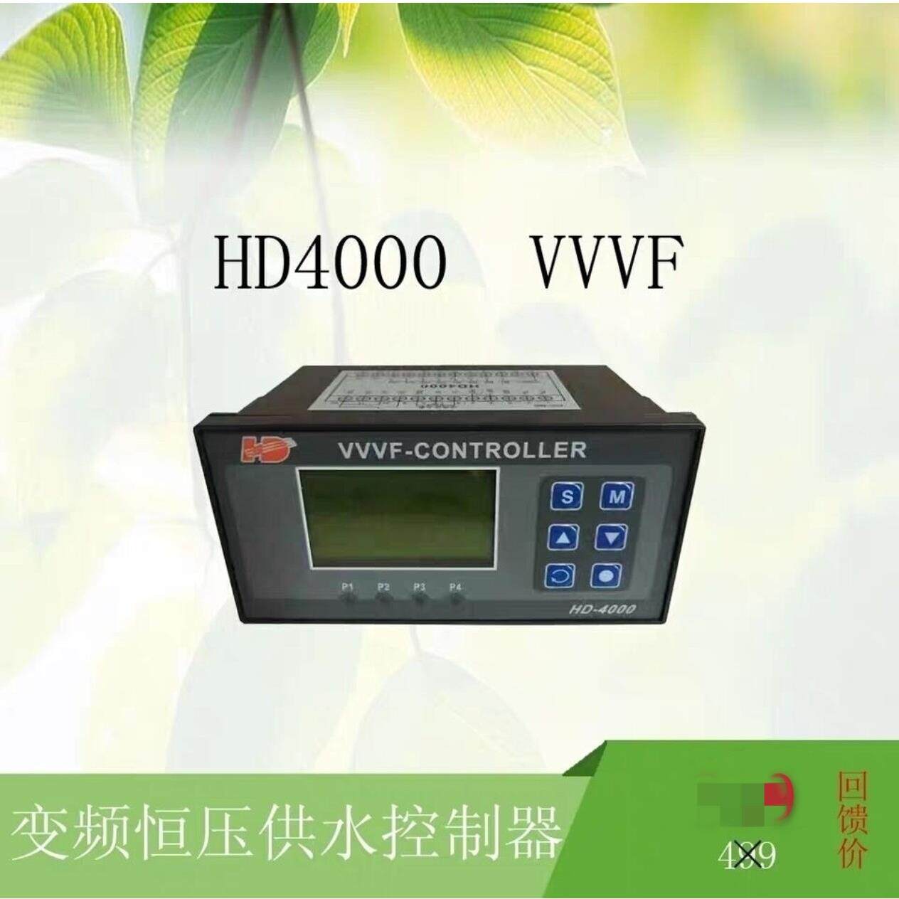 华大HD4000变频恒压供水控制器(不含税)