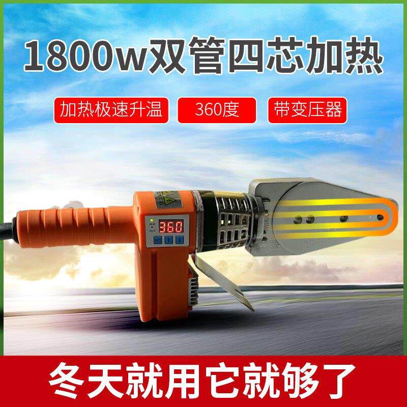 伟星管1800w热熔器大功率PPR PE热熔机焊接机20-63家装用PB烫管机