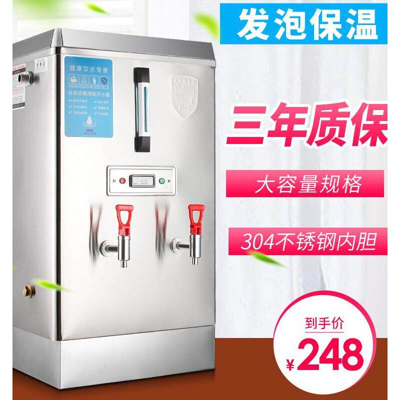 饭店专用烧水器商用开水机开水器40升全自动开水桶大容量电热水器