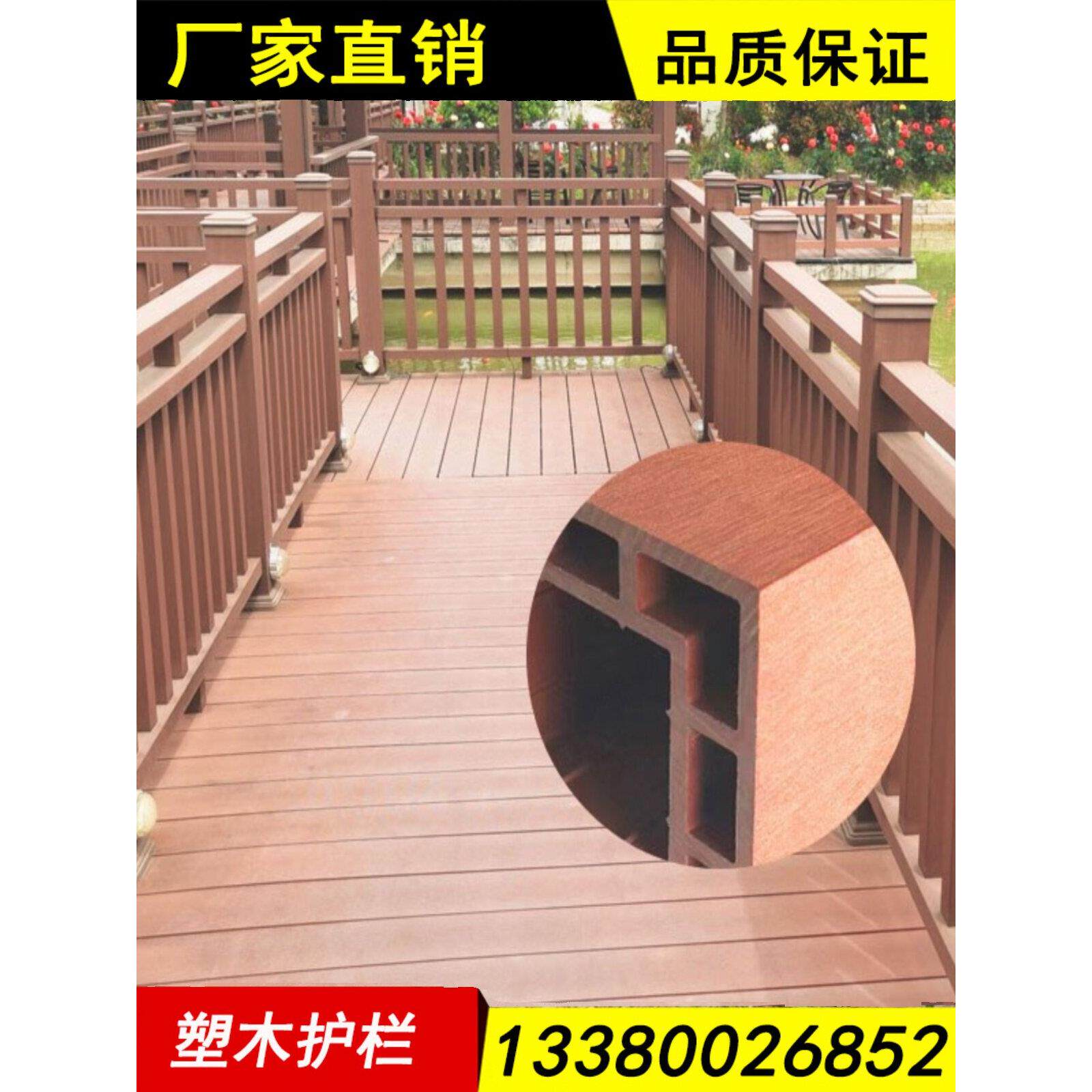 塑木护栏户外板材道路地板防腐木庭院露台木塑栅栏栅栏风景公园栏