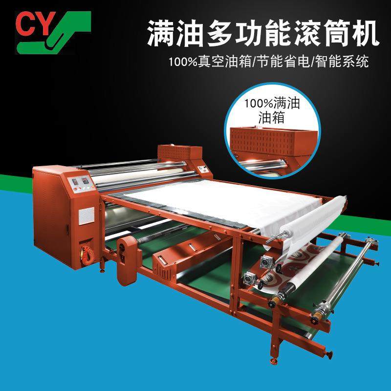 源头产地滚筒热转印机 数码印花卷对卷油温升华转印机纺织烫画机,办公设备/耗材/相关服务,烫金机/压烫机,淘宝优惠券,粉丝福利购,淘宝优惠卷