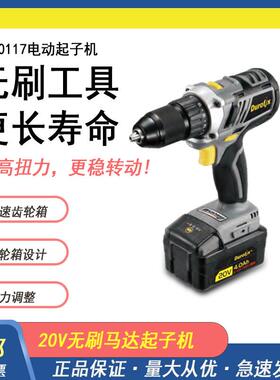 台湾德克斯Durofix工业级电动工具：起子机RD20177