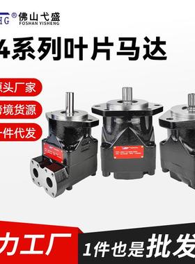 高压叶片马达M4C M4SC M4D M4SD液压马达VM4C VM4D高转速液压马达