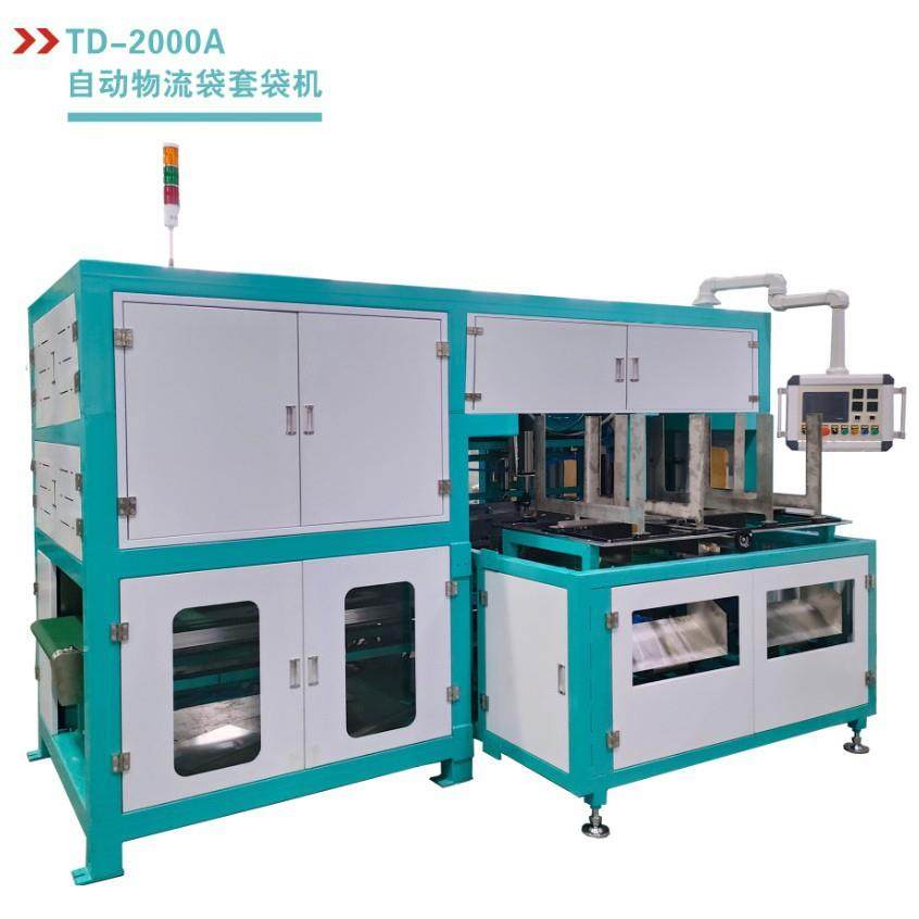 宇杰 宠物粮卧式小包物流袋套袋机 TD-2000A 猫粮狗粮套包机,办公设备/耗材/相关服务,包装机,淘宝优惠券,粉丝福利购,淘宝优惠卷