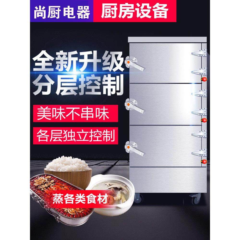 海鲜蒸柜商用电蒸箱小型蒸汽炉燃气蒸炉蒸饭柜炖汤机食堂饭店厨房