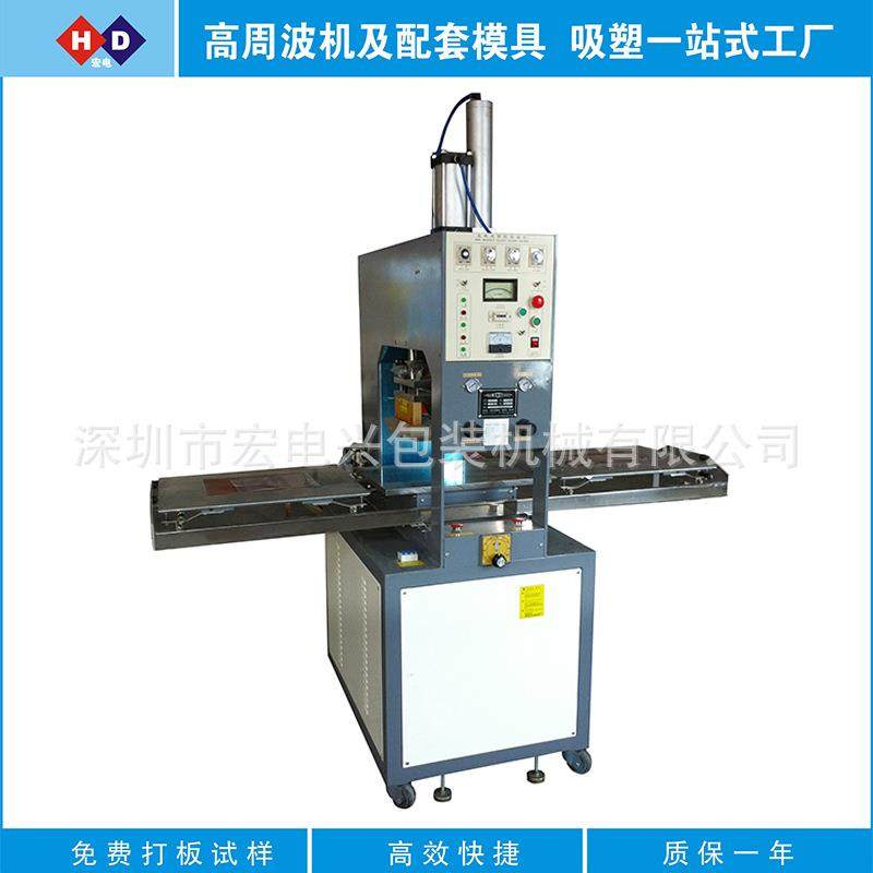 贴纸高周波熔断机 手动滑台式高周波熔断机 质优价廉,纺织面料/辅料/配套,皮革加工设备,淘宝优惠券,粉丝福利购,淘宝优惠卷