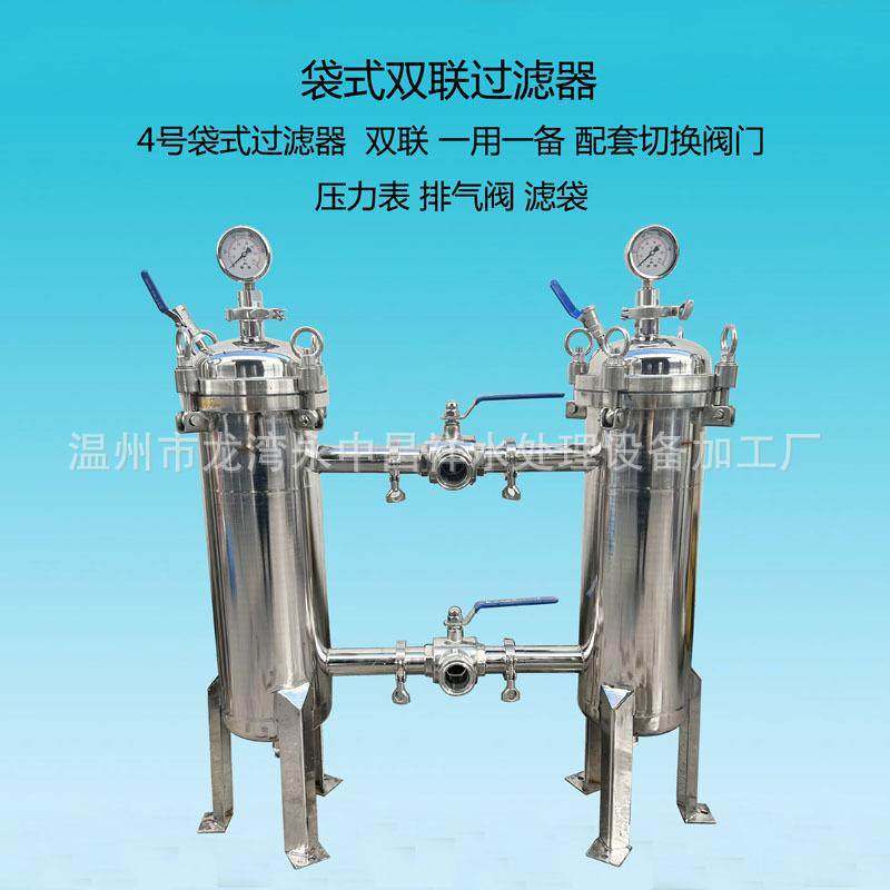 浙江温州厂家直供一用一备液体过滤器不锈钢4号袋式双联过滤器,机械设备,过滤设备,淘宝优惠券,粉丝福利购,淘宝优惠卷
